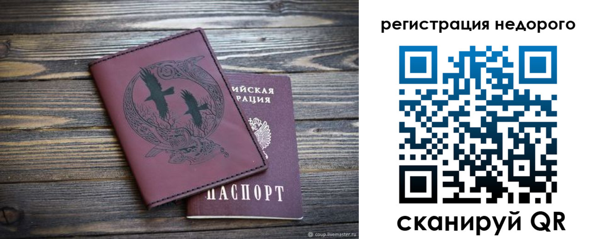 временная регистрация собственник в Белгородской области