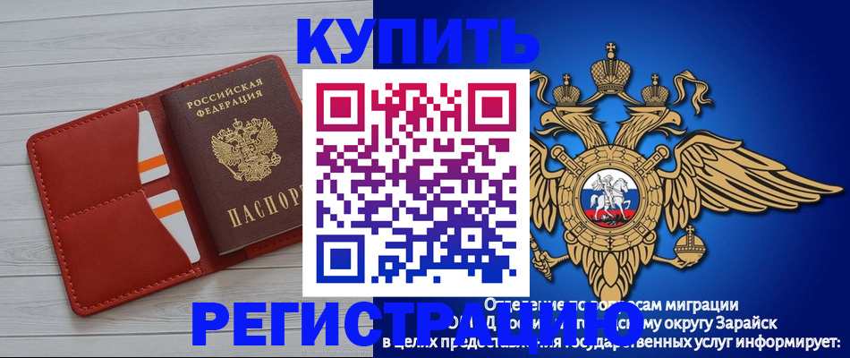регистрация в Белгородской области
