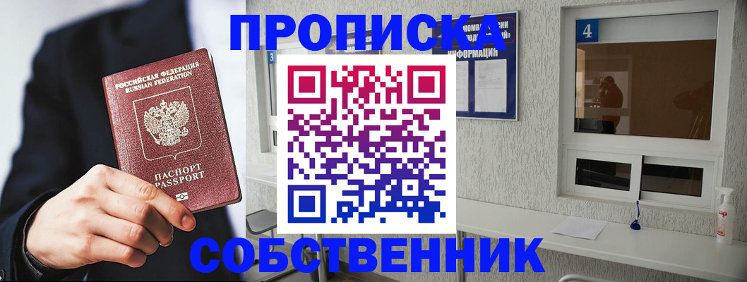 временная регистрация надежно в Белгородской области