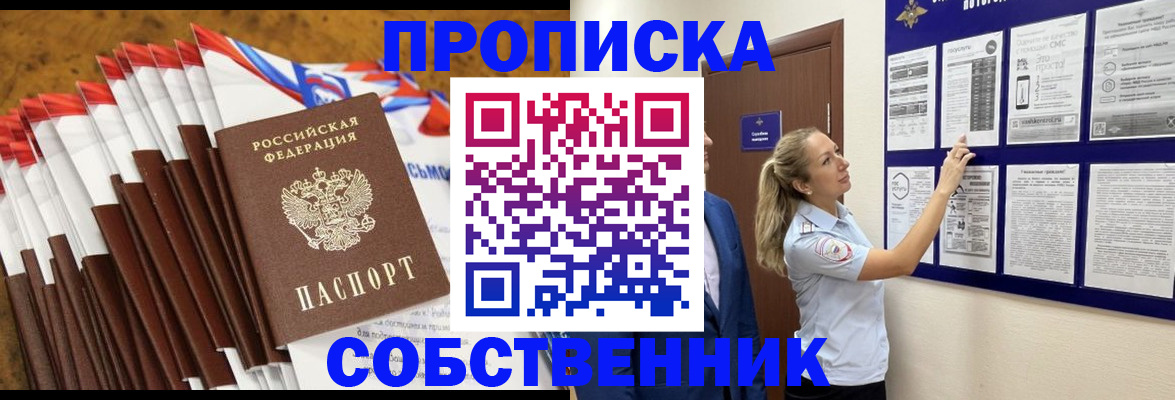 временная регистрация гарантия в Белгородской области
