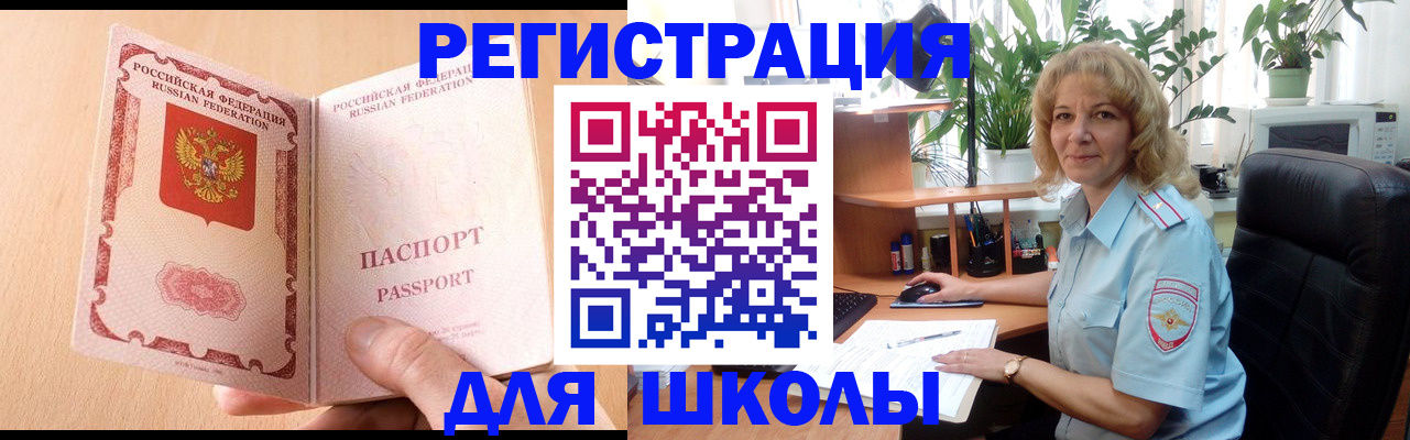 временная регистрация недорого в Белгородской области