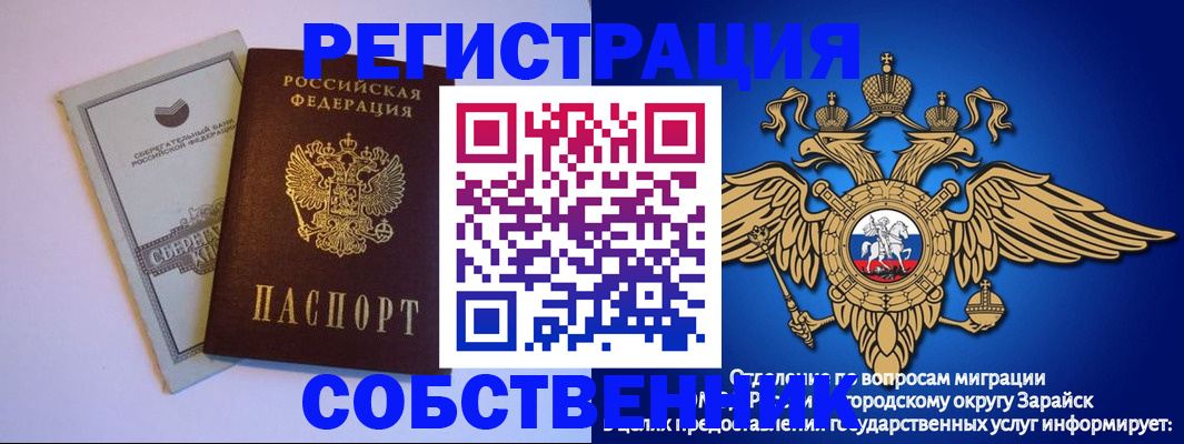 прописка в Белгородской области