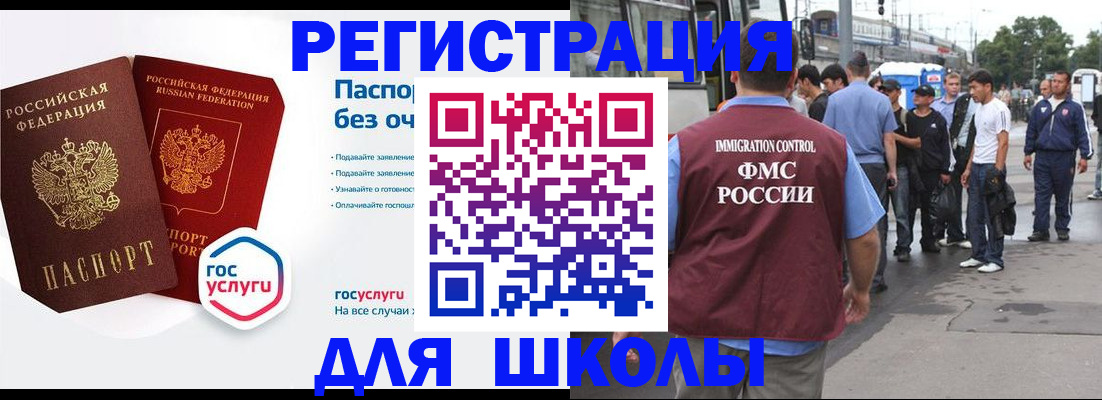 временная регистрация в Белгородской области